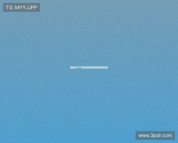 球速体育APP官方登录入口轻松开启你的专业体育体验