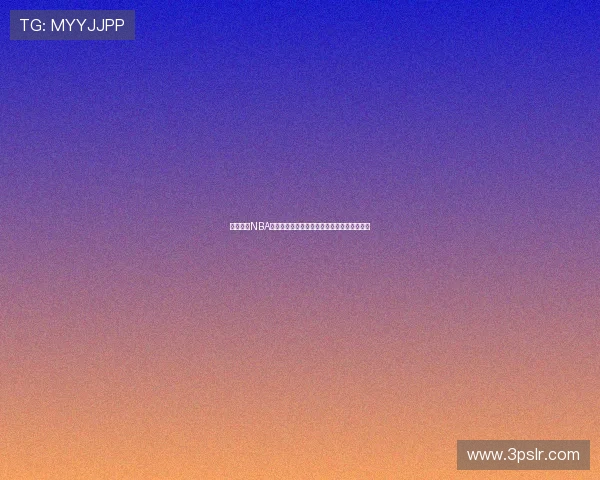 足球巴巴NBA直播全程高清赛事在线观看球王争霸精彩呈现